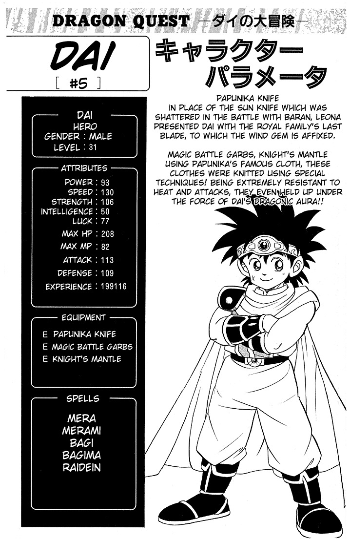 Dragon Quest: The Adventure of Dai Chapter 132 page 21 - Chapter 132: Zamza, Fade Into The Sun...