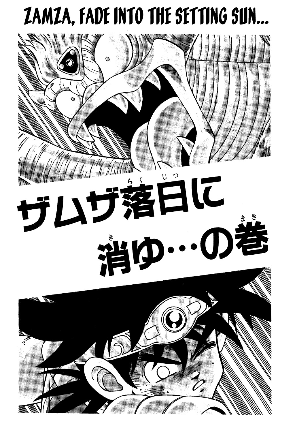 Dragon Quest: The Adventure of Dai Chapter 132 page 3 - Chapter 132: Zamza, Fade Into The Sun...