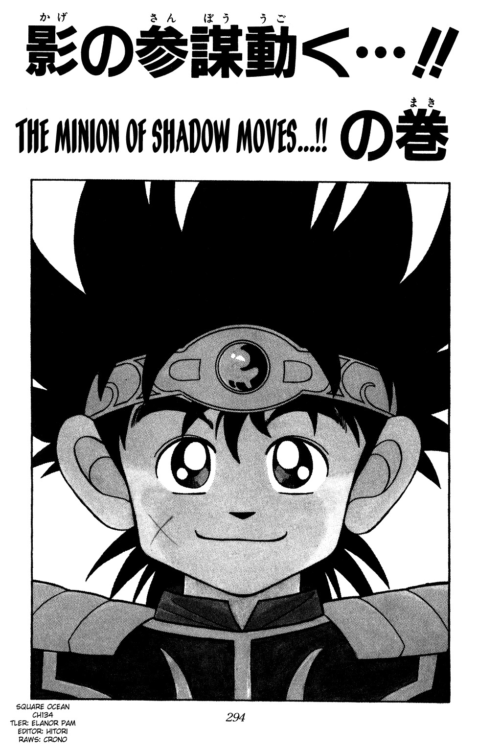 Dragon Quest: The Adventure of Dai Chapter 134 page 2 - Chapter 134: The Minion of Shadow Moves...!!
