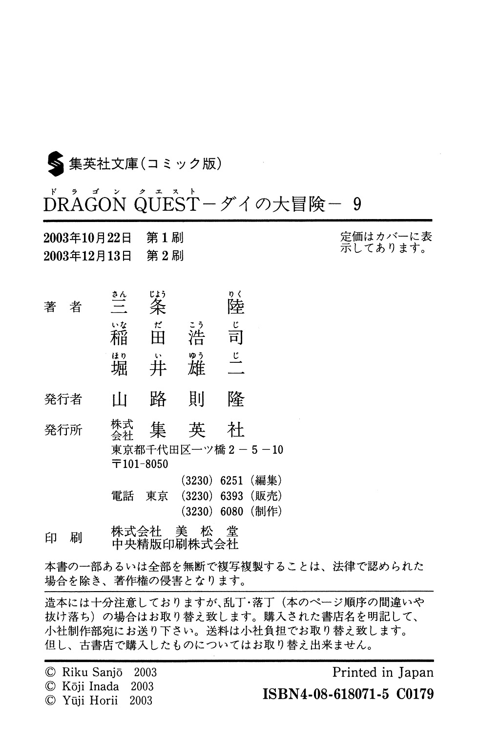 Dragon Quest: The Adventure of Dai Chapter 134 page 28 - Chapter 134: The Minion of Shadow Moves...!!