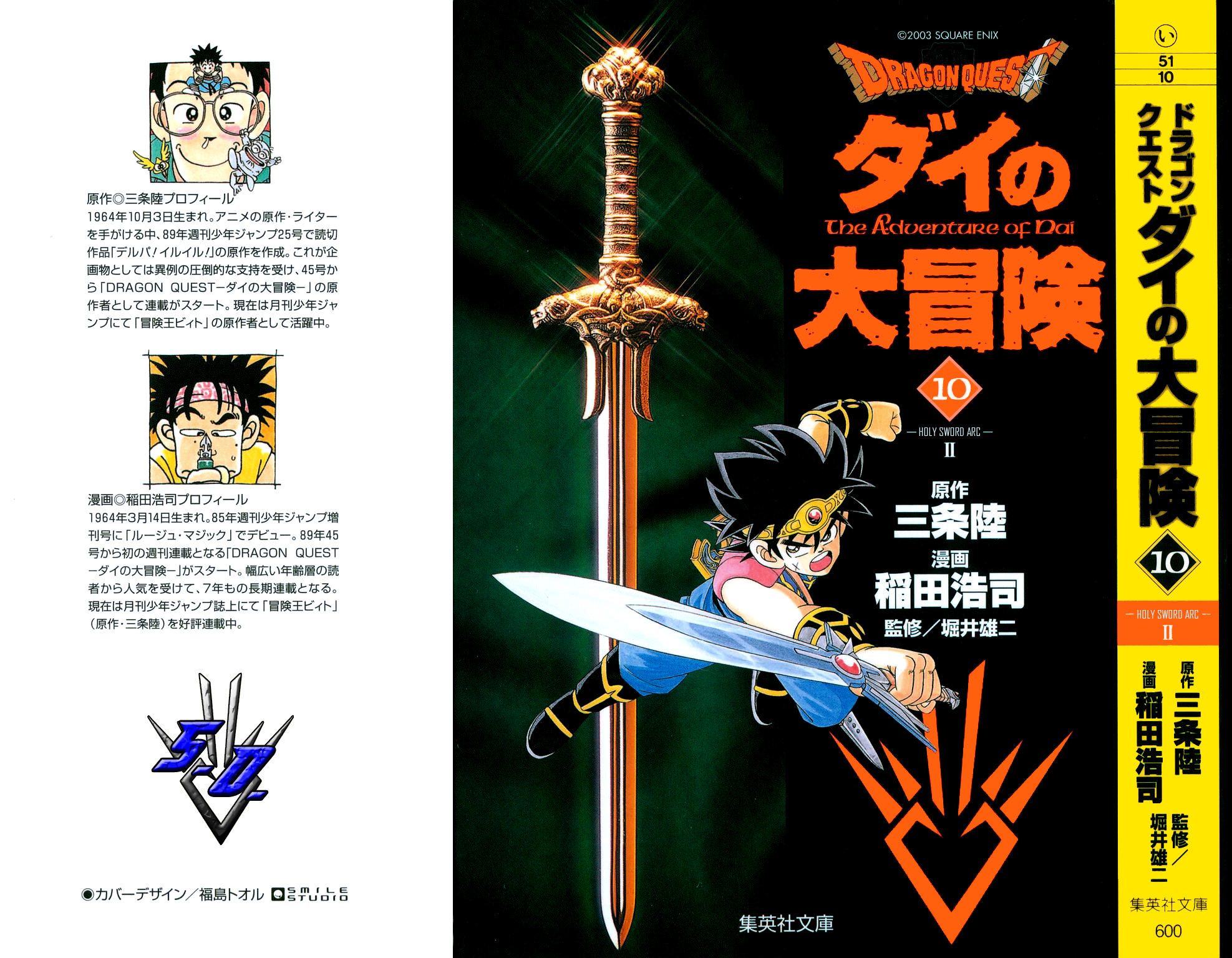 Dragon Quest: The Adventure of Dai Chapter 135 page 1 - Chapter 135: Holding the World Summit!!