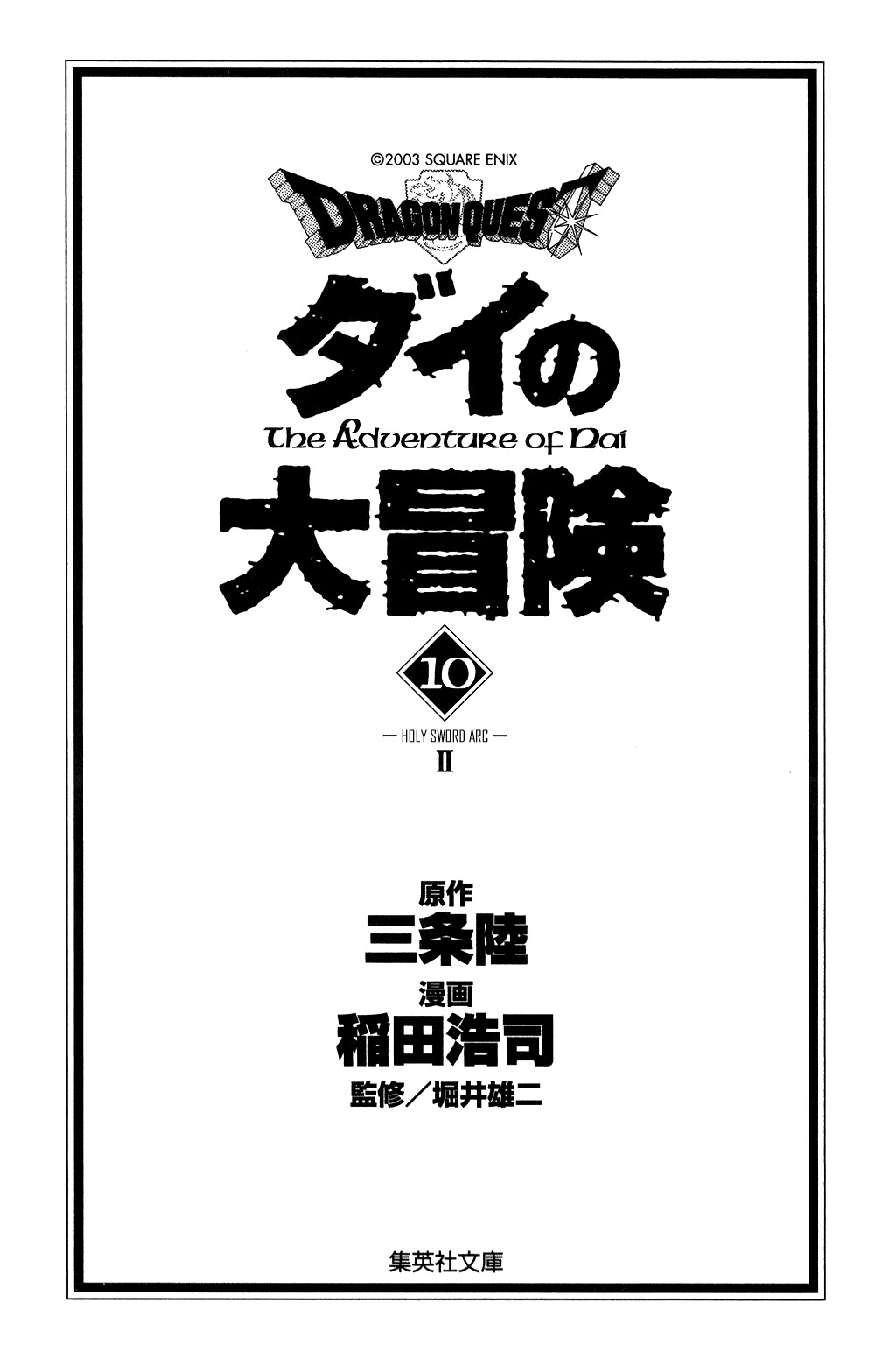 Dragon Quest: The Adventure of Dai Chapter 135 page 2 - Chapter 135: Holding the World Summit!!