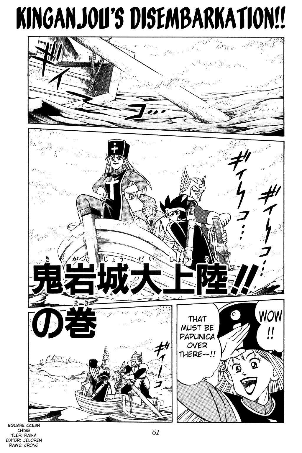 Dragon Quest: The Adventure of Dai Chapter 138 page 1 - Chapter 138: Kiganjou's Disembarkation!!