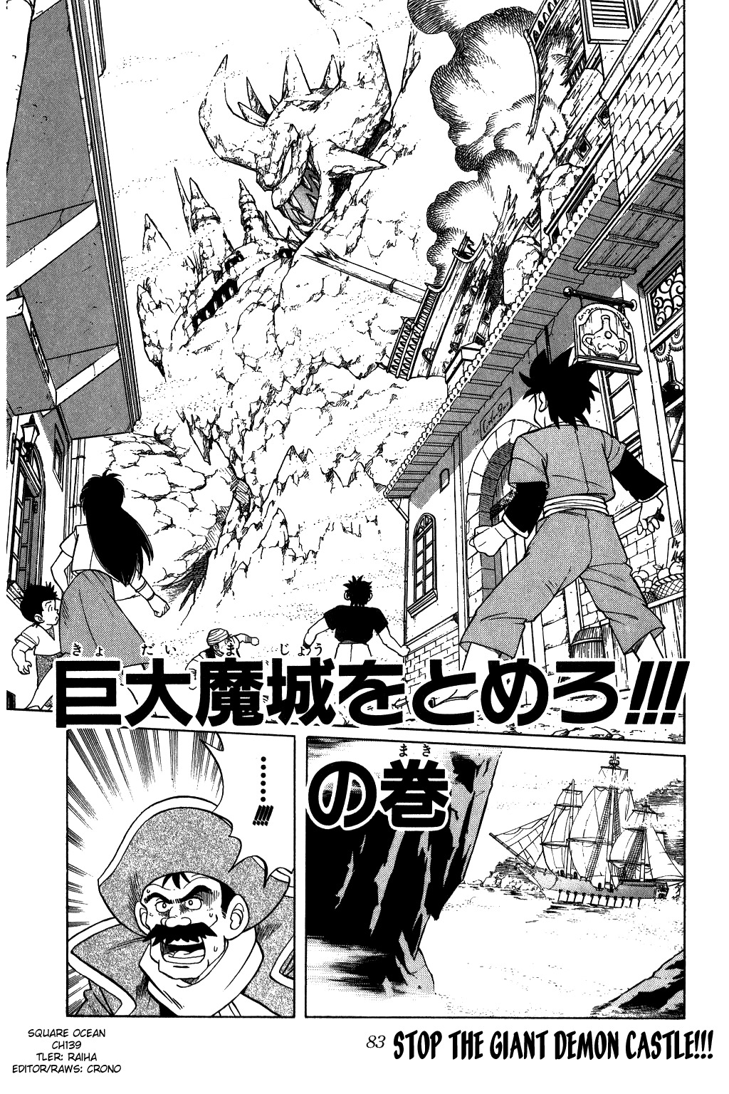 Dragon Quest: The Adventure of Dai Chapter 139 page 1 - Chapter 139: Stop the Giant Demon Castle!!!