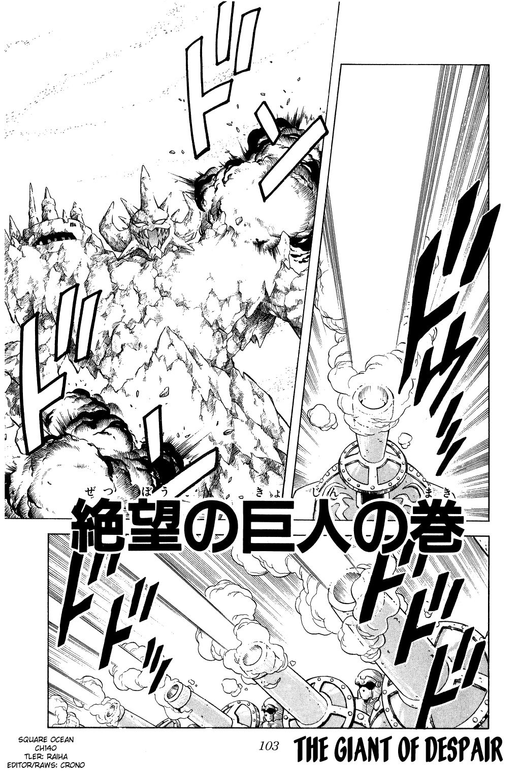 Dragon Quest: The Adventure of Dai Chapter 140 page 1 - Chapter 140: The Giant of Despair