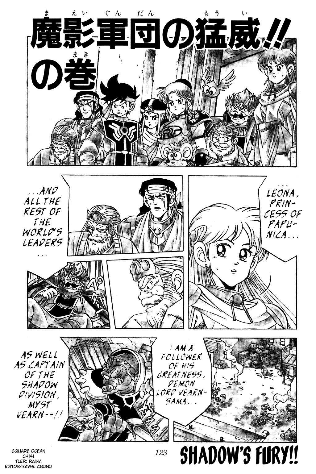 Dragon Quest: The Adventure of Dai Chapter 141 page 1 - Chapter 141: Shadow's Fury!!
