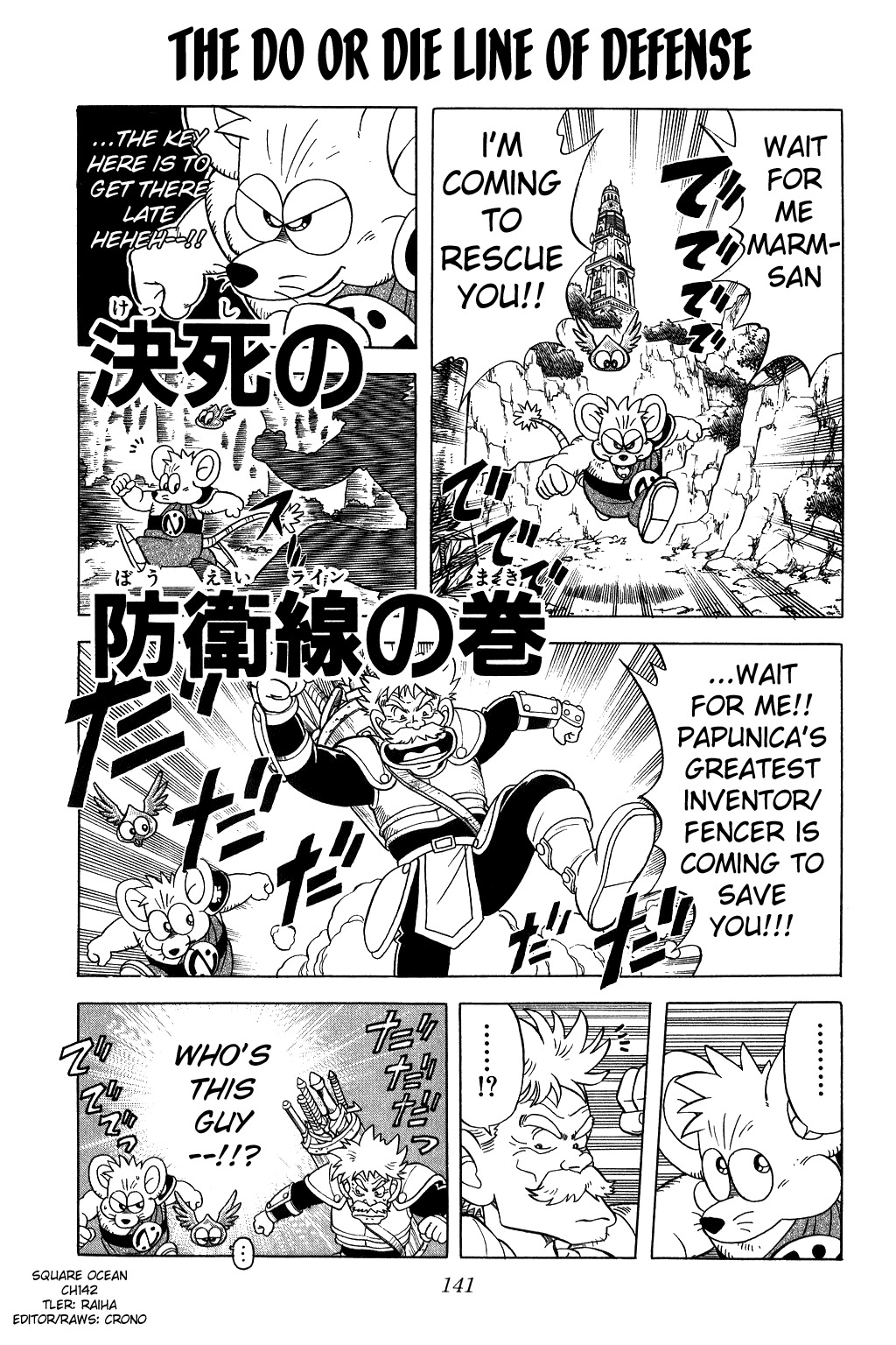 Dragon Quest: The Adventure of Dai Chapter 142 page 1 - Chapter 142: The Do or Die Line of Defense