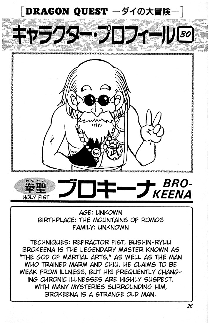 Dragon Quest: The Adventure of Dai Chapter 142 page 20 - Chapter 142: The Do or Die Line of Defense
