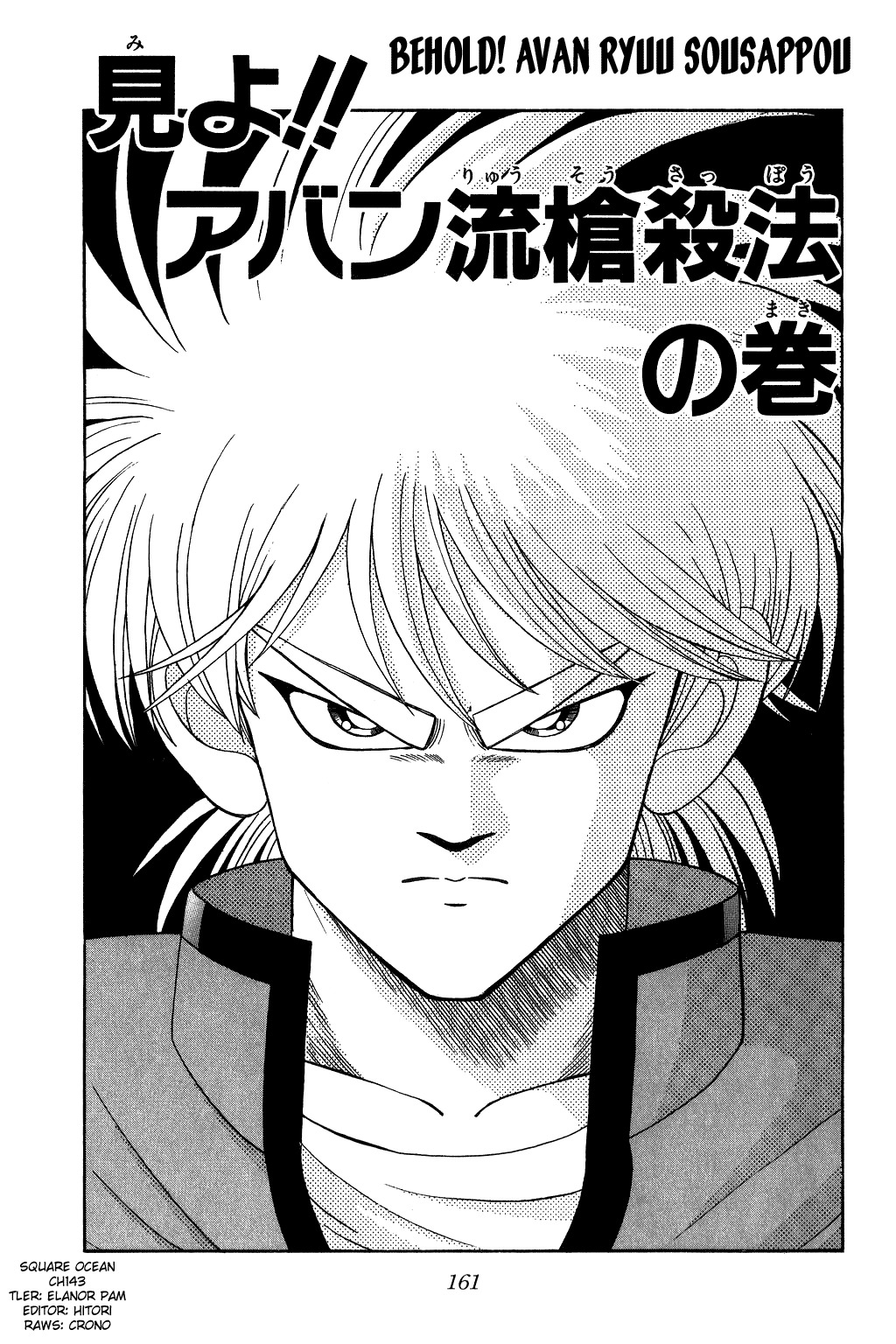 Dragon Quest: The Adventure of Dai Chapter 143 page 1 - Chapter 143: Behold! The Avan-Ryuu Sousappou