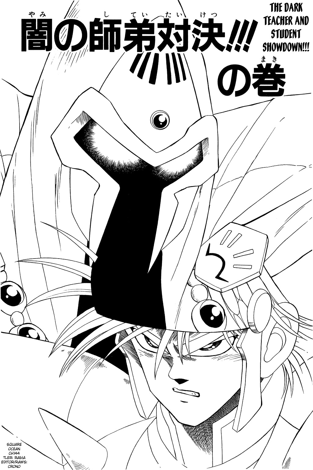 Dragon Quest: The Adventure of Dai Chapter 144 page 1 - Chapter 144: The Dark Teacher and Student Showdown!!!