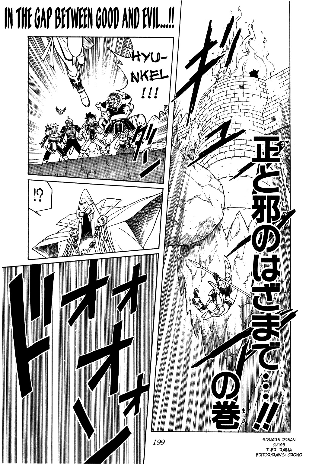 Dragon Quest: The Adventure of Dai Chapter 145 page 1 - Chapter 145: In The Gap Between Good and Evil...!!