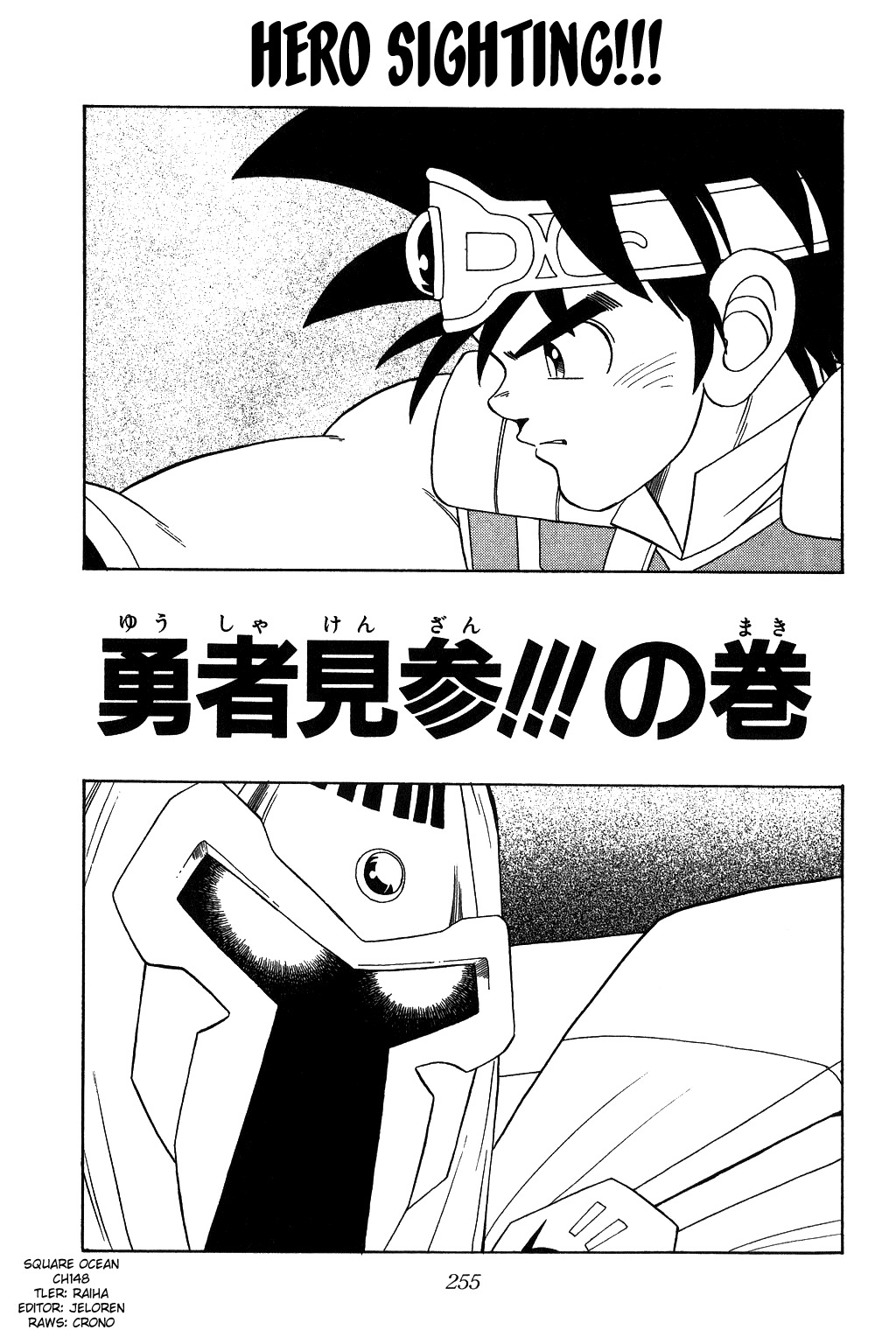 Dragon Quest: The Adventure of Dai Chapter 148 page 1 - Chapter 148: Hero Sighting!!!