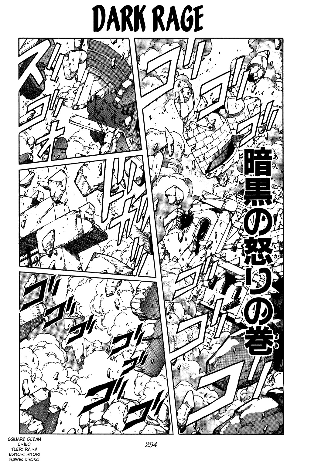 Dragon Quest: The Adventure of Dai Chapter 150 page 1 - Chapter 150: Dark Rage