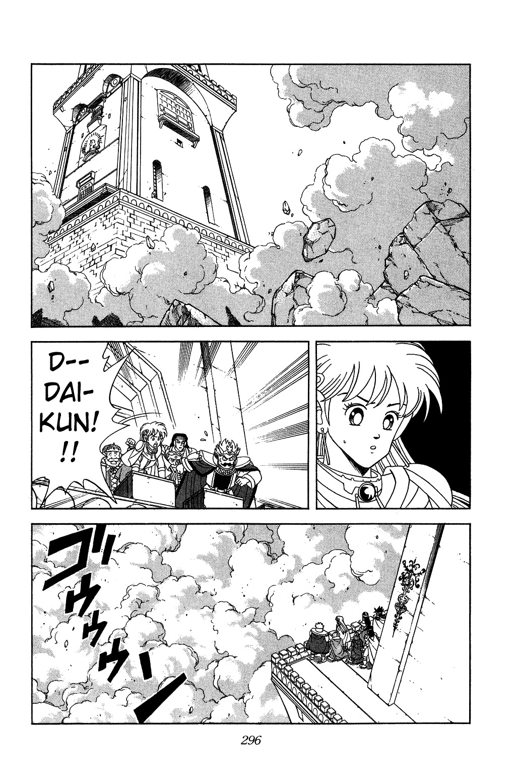 Dragon Quest: The Adventure of Dai Chapter 150 page 3 - Chapter 150: Dark Rage