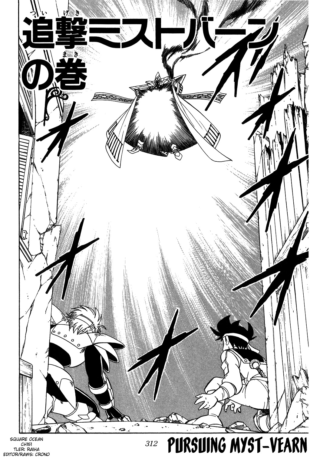 Dragon Quest: The Adventure of Dai Chapter 151 page 2 - Chapter 151: Pursuing Myst-Vearn