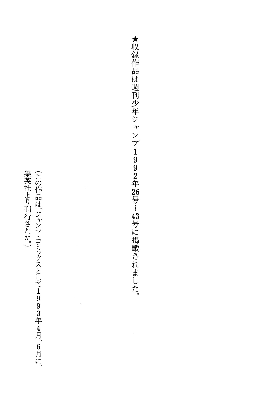 Dragon Quest: The Adventure of Dai Chapter 151 page 24 - Chapter 151: Pursuing Myst-Vearn