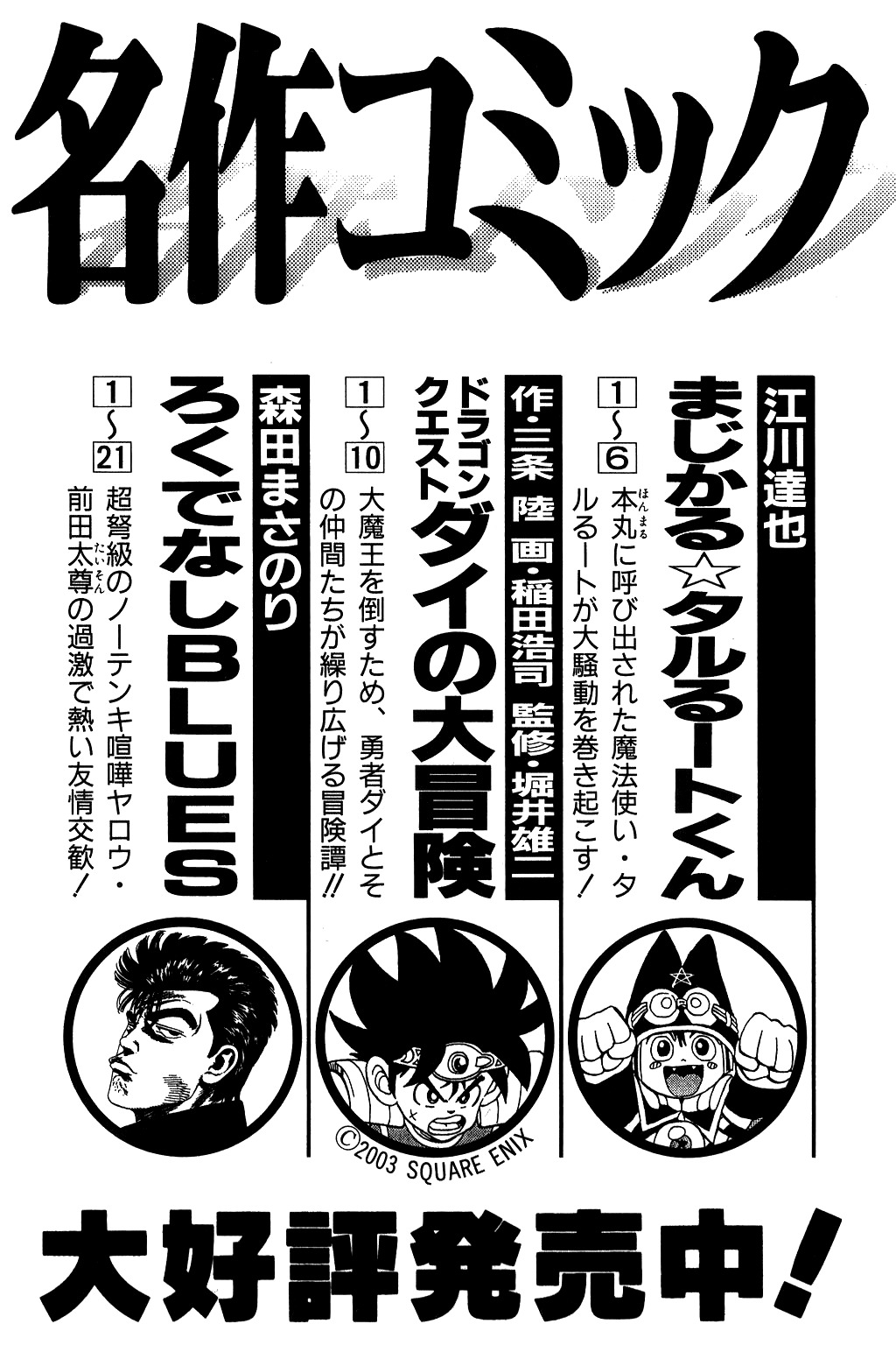 Dragon Quest: The Adventure of Dai Chapter 151 page 25 - Chapter 151: Pursuing Myst-Vearn