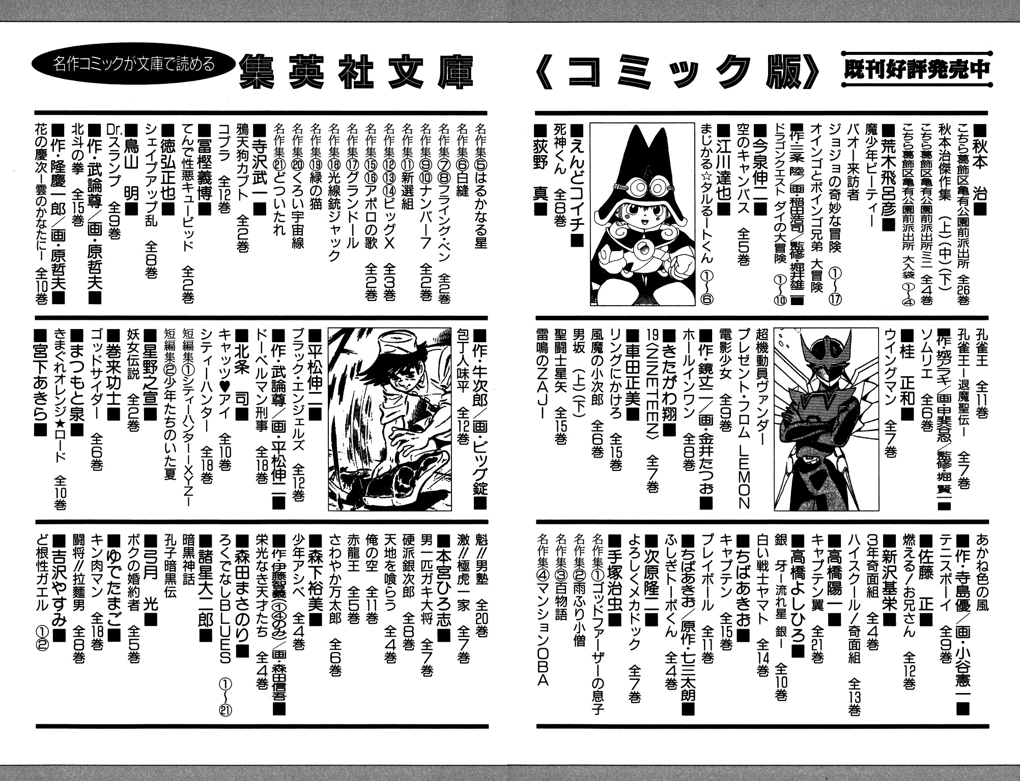 Dragon Quest: The Adventure of Dai Chapter 151 page 27 - Chapter 151: Pursuing Myst-Vearn
