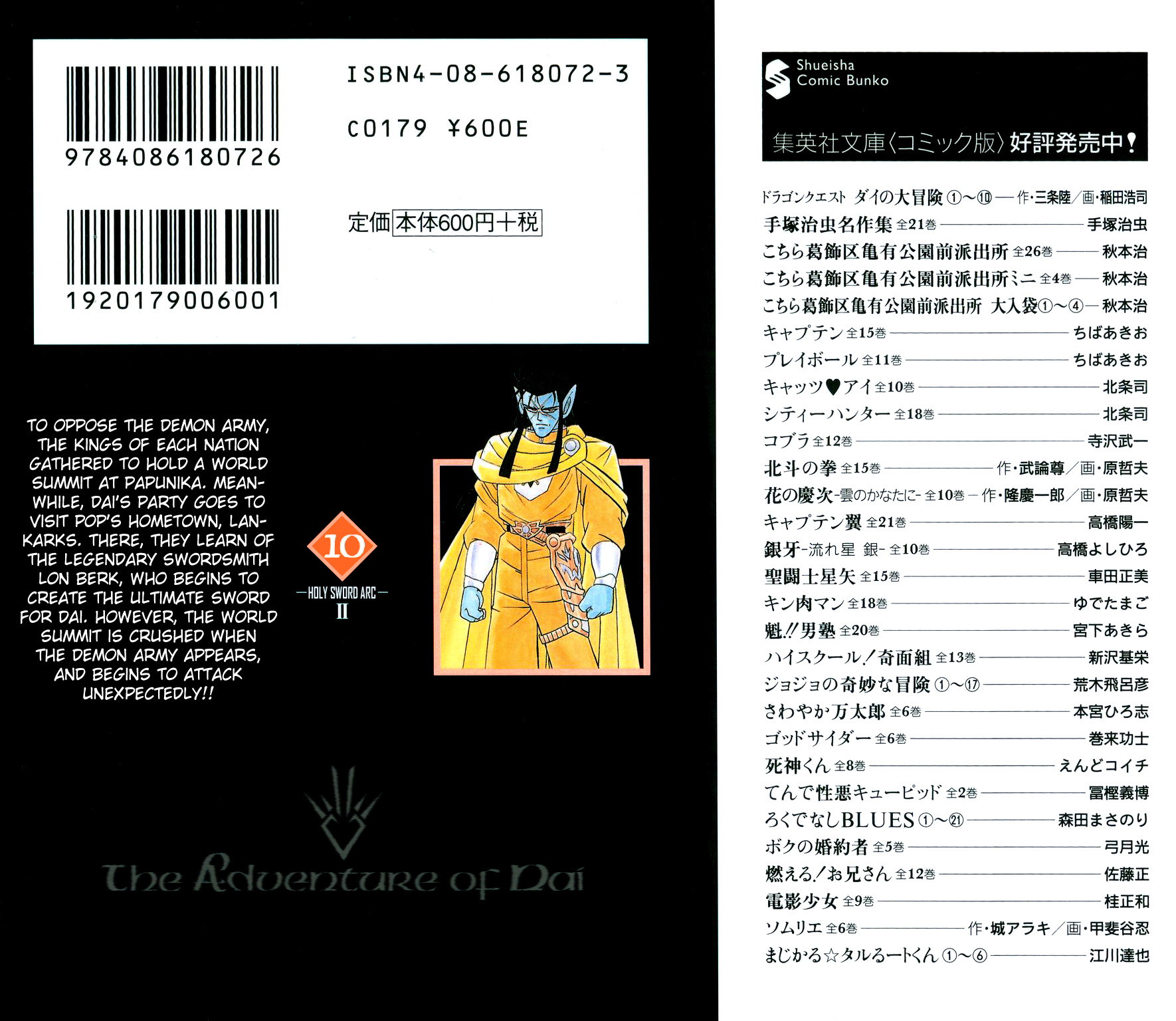 Dragon Quest: The Adventure of Dai Chapter 151 page 29 - Chapter 151: Pursuing Myst-Vearn