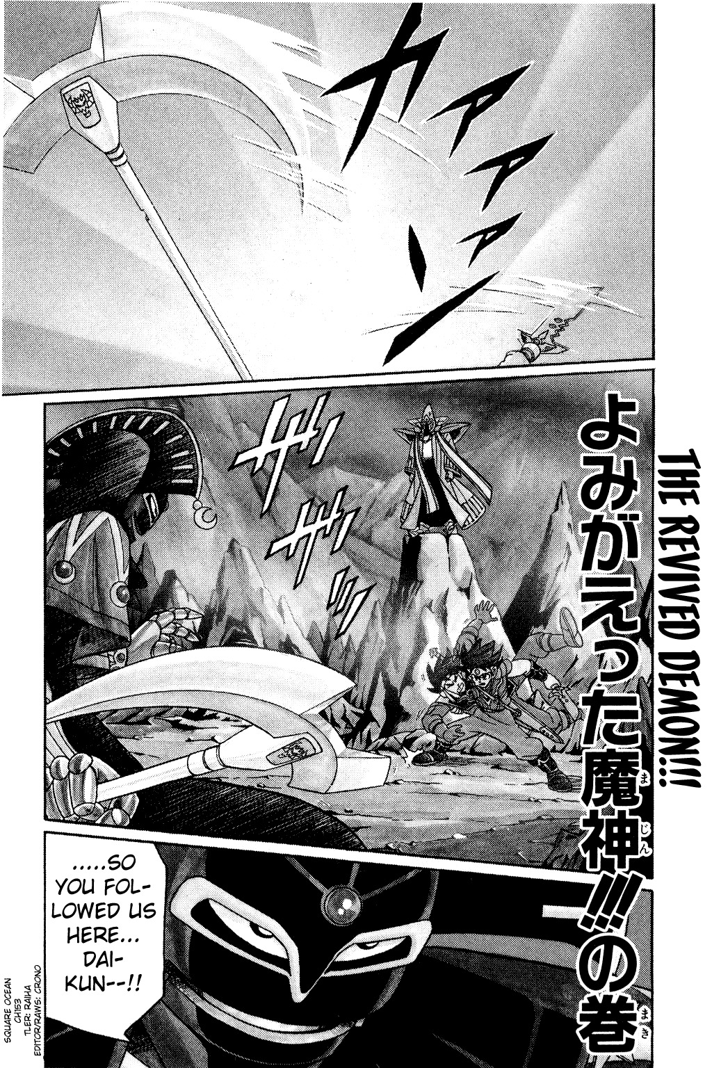 Dragon Quest: The Adventure of Dai Chapter 153 page 1 - Chapter 153: The Revived Demon!!!