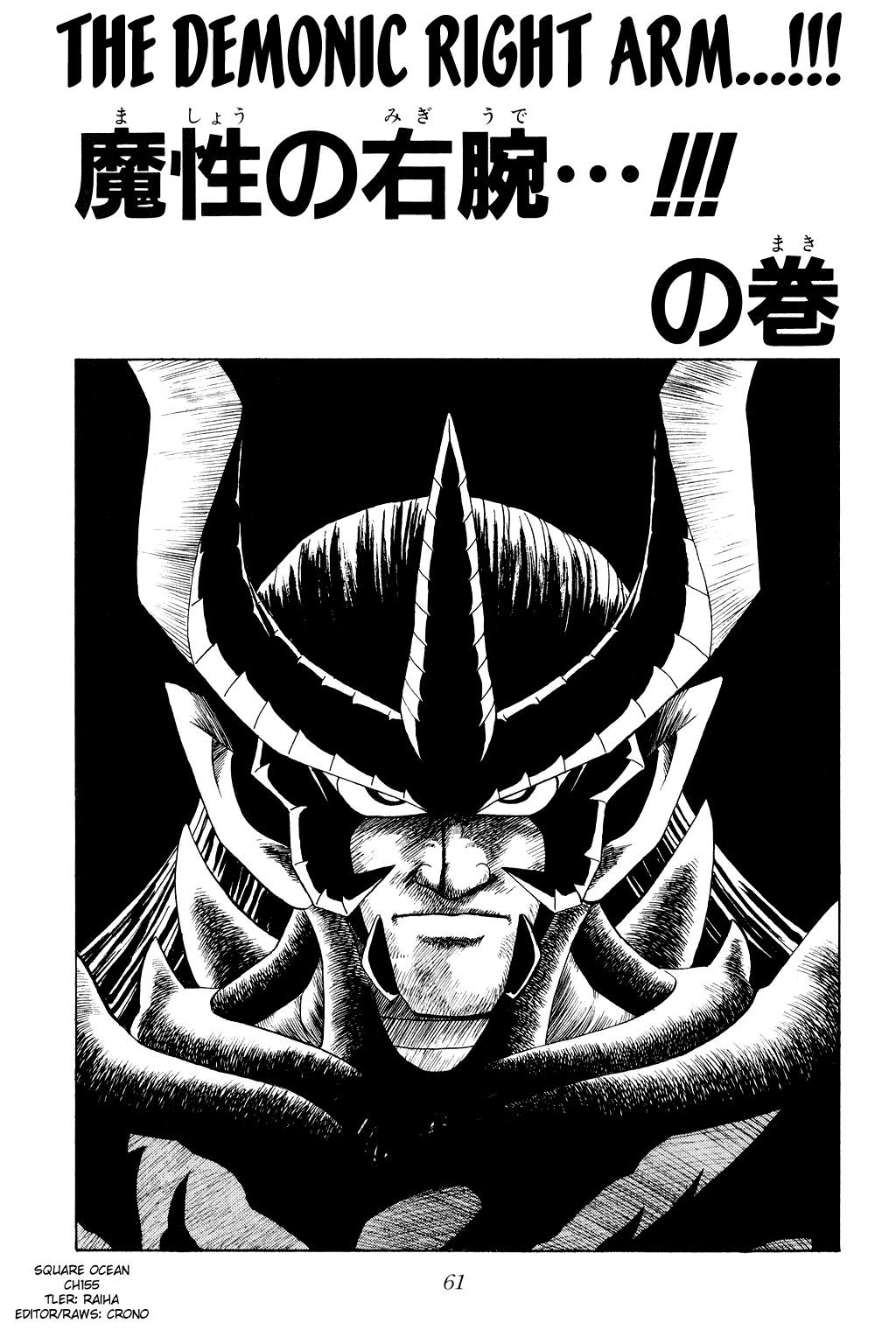 Dragon Quest: The Adventure of Dai Chapter 155 page 1 - Chapter 155: The Demonic Right Arm...!!!