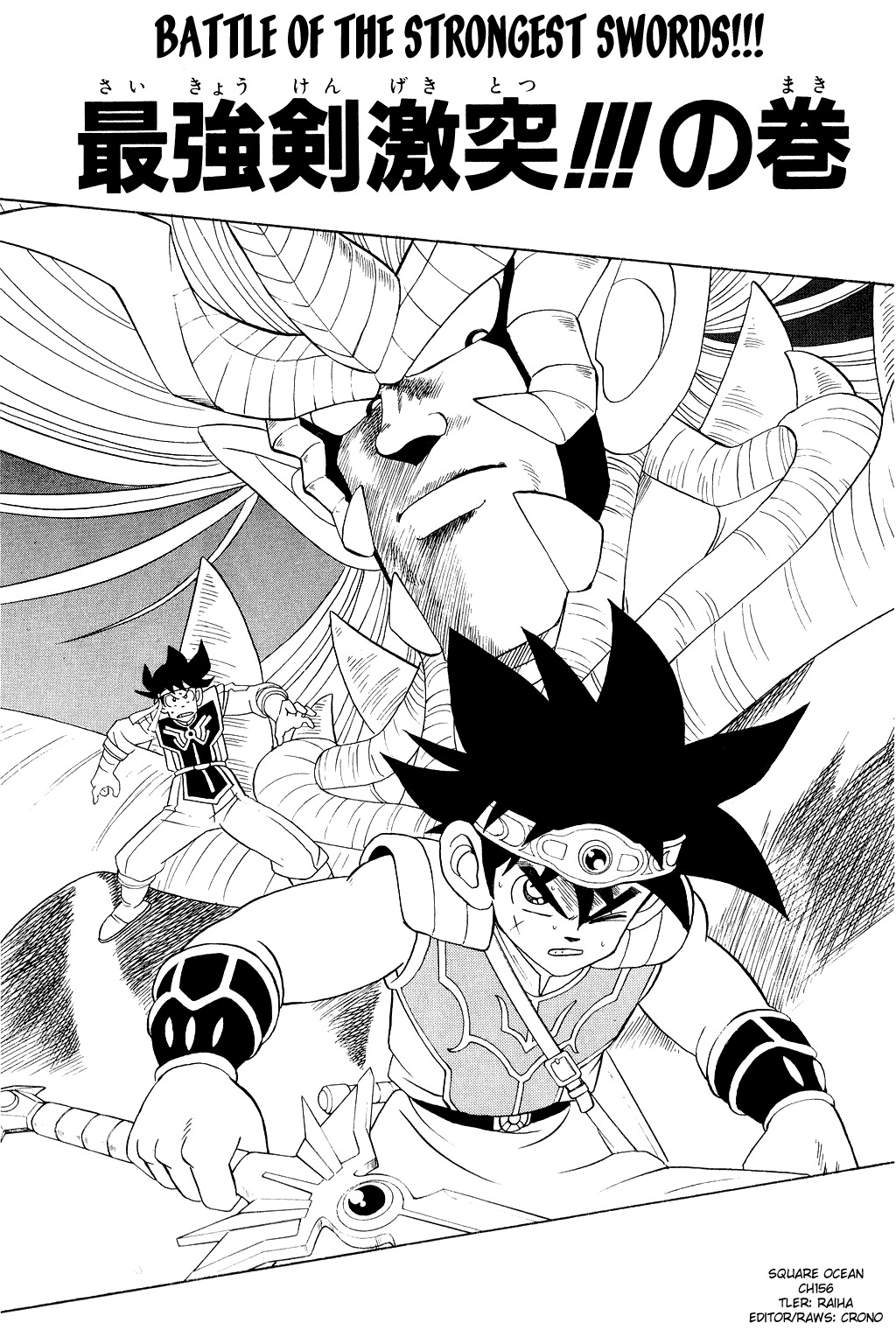 Dragon Quest: The Adventure of Dai Chapter 156 page 1 - Chapter 156: Battle of the Strongest Swords!!!