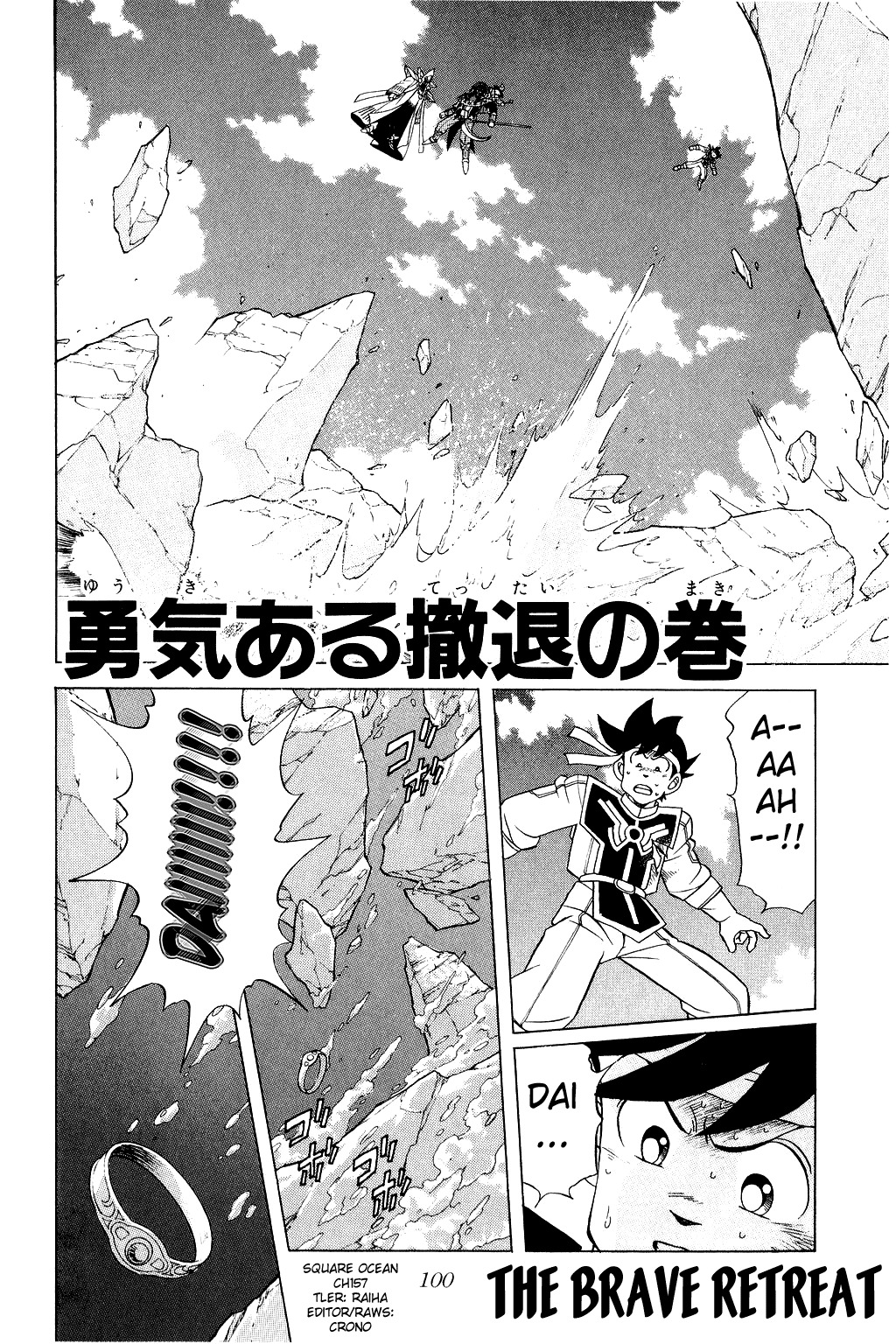 Dragon Quest: The Adventure of Dai Chapter 157 page 1 - Chapter 157: The Brave Retreat