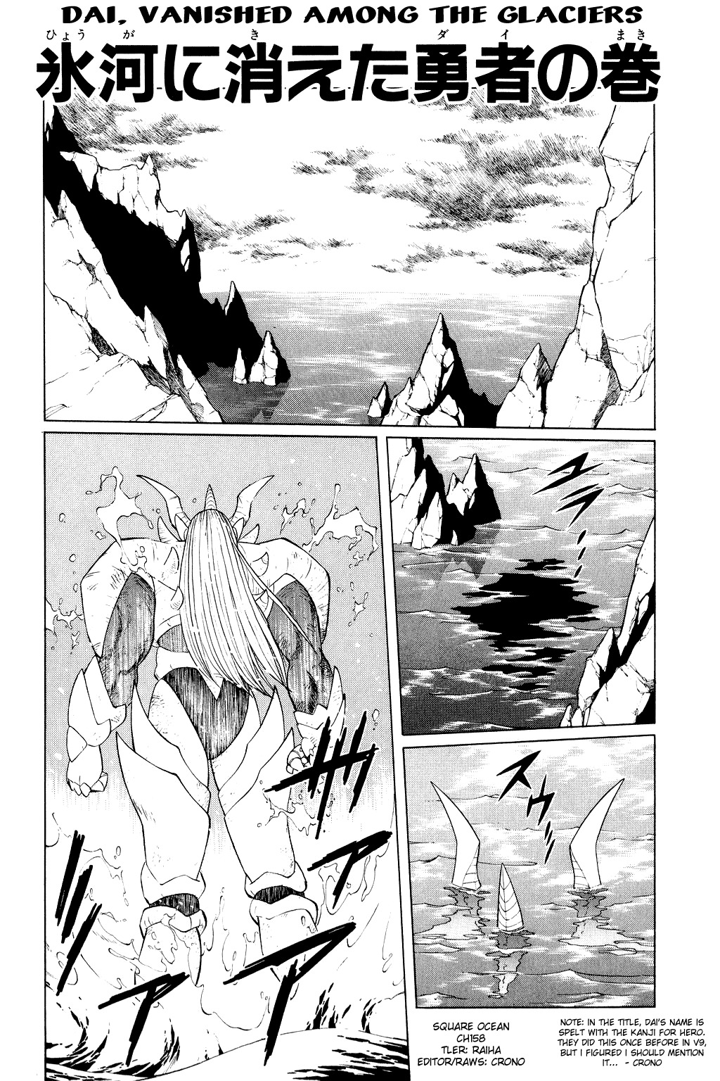 Dragon Quest: The Adventure of Dai Chapter 158 page 1 - Chapter 158: Dai, Vanished Among The Glaciers