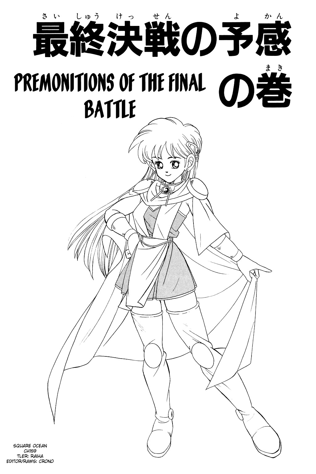 Dragon Quest: The Adventure of Dai Chapter 159 page 1 - Chapter 159: Premonitions of the Final Battle