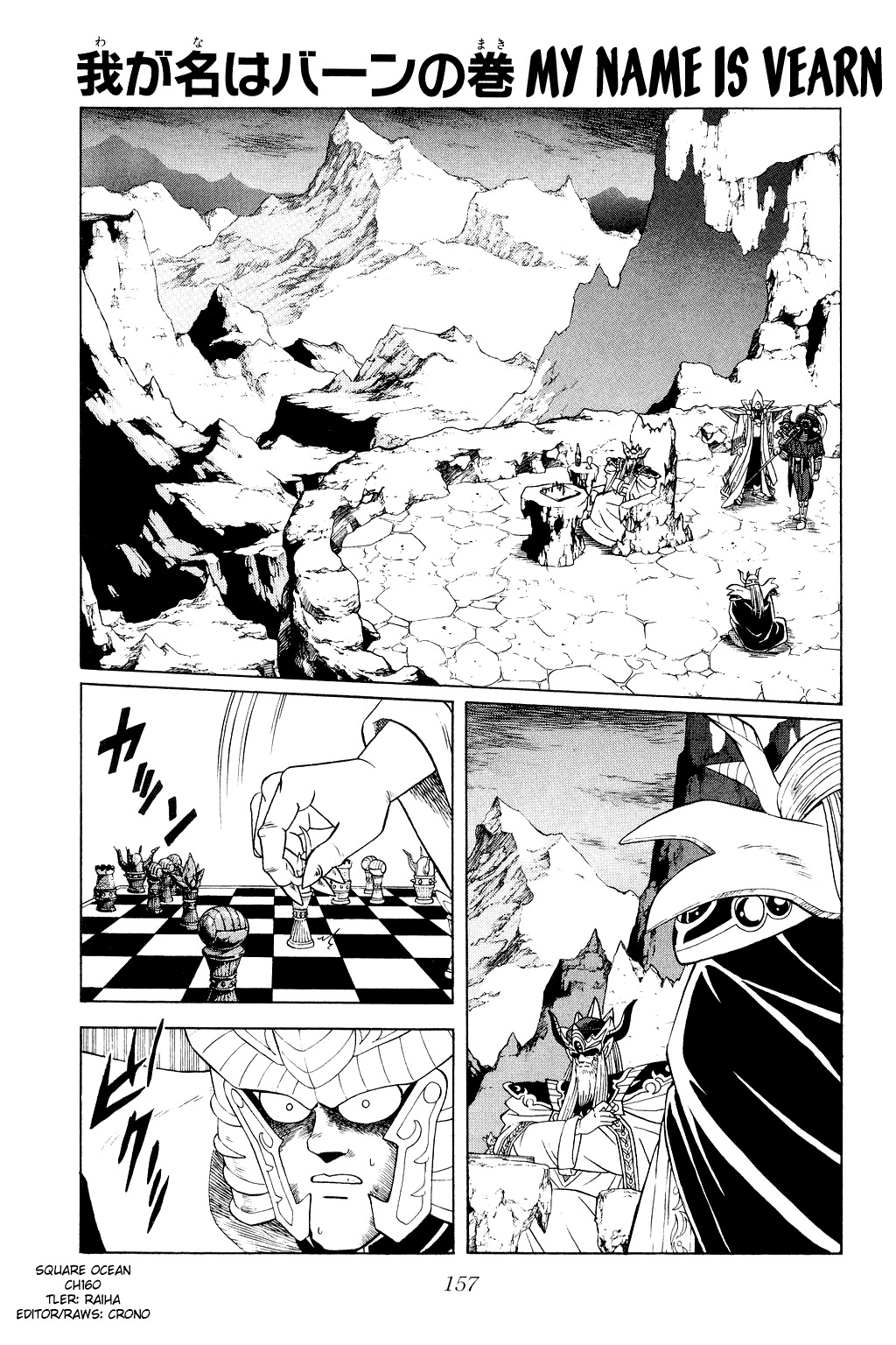 Dragon Quest: The Adventure of Dai Chapter 160 page 1 - Chapter 160: My Name is Vearn