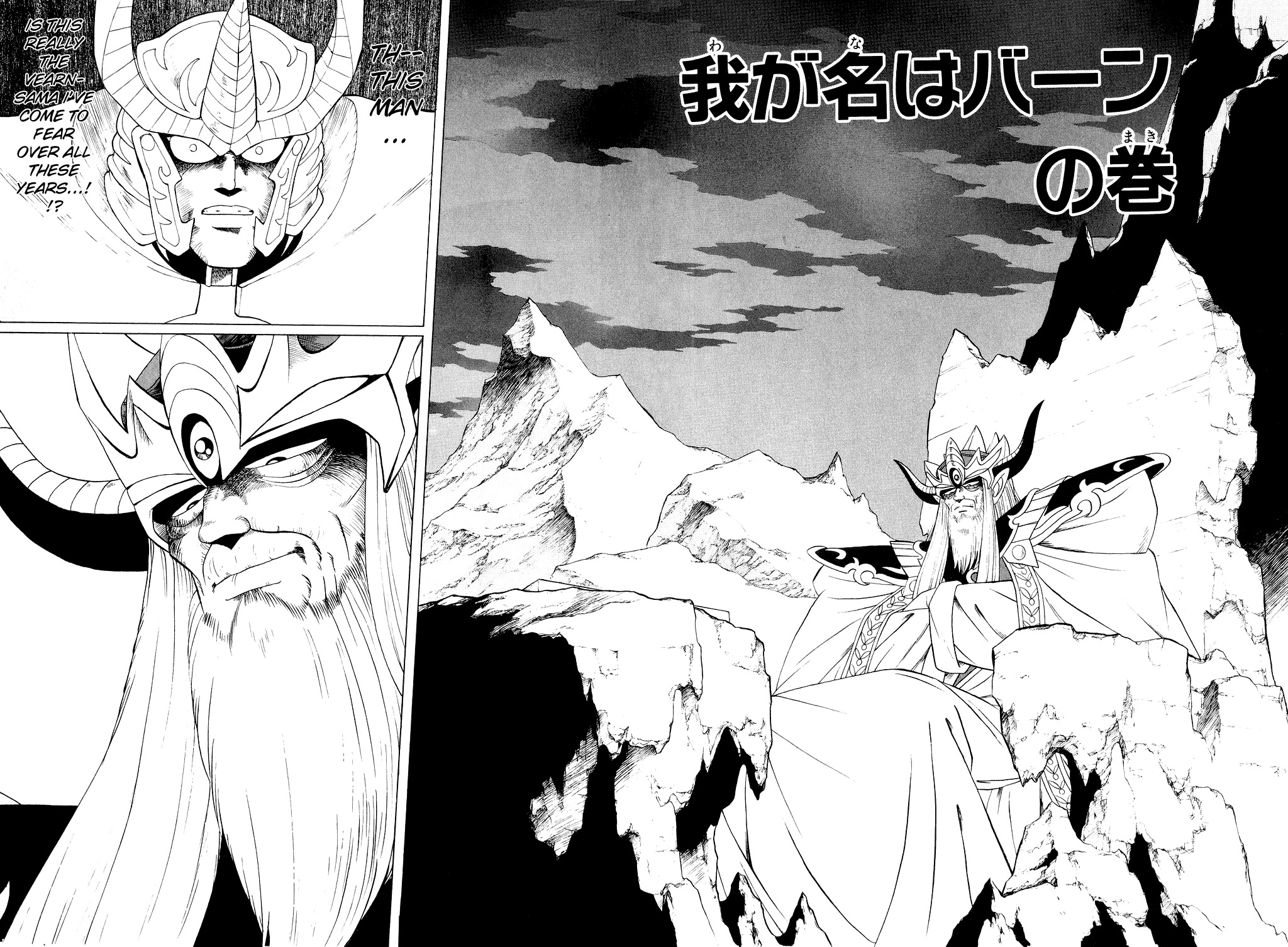 Dragon Quest: The Adventure of Dai Chapter 160 page 2 - Chapter 160: My Name is Vearn