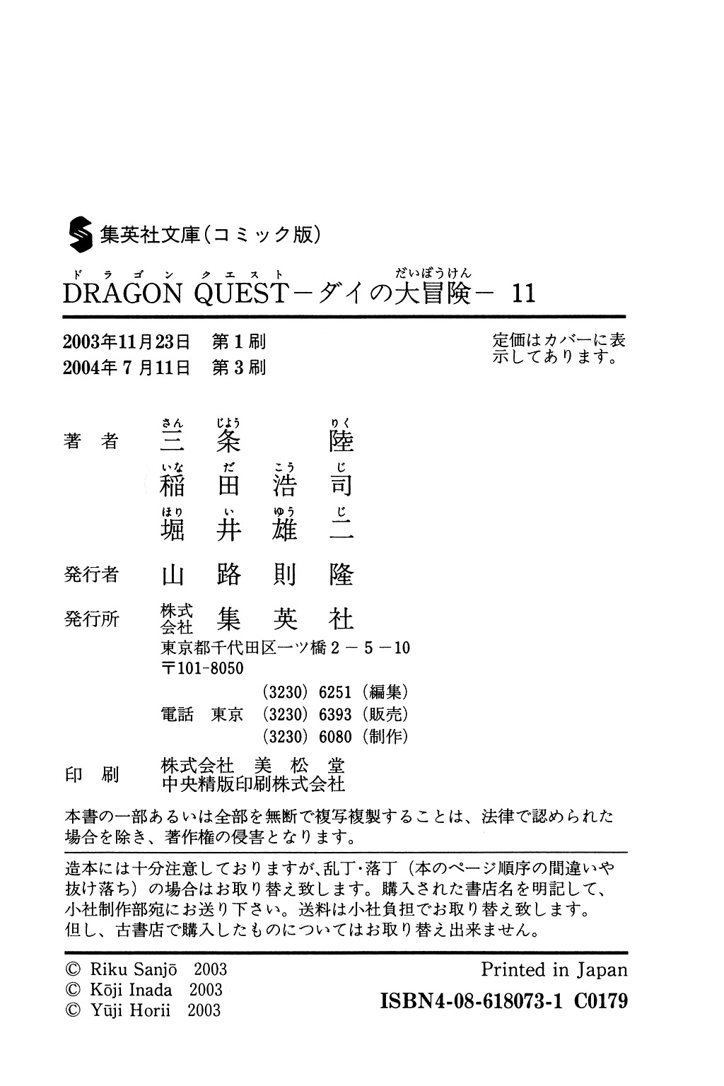 Dragon Quest: The Adventure of Dai Chapter 168 page 23 - Chapter 168: The Dragon Rider Returns...!!