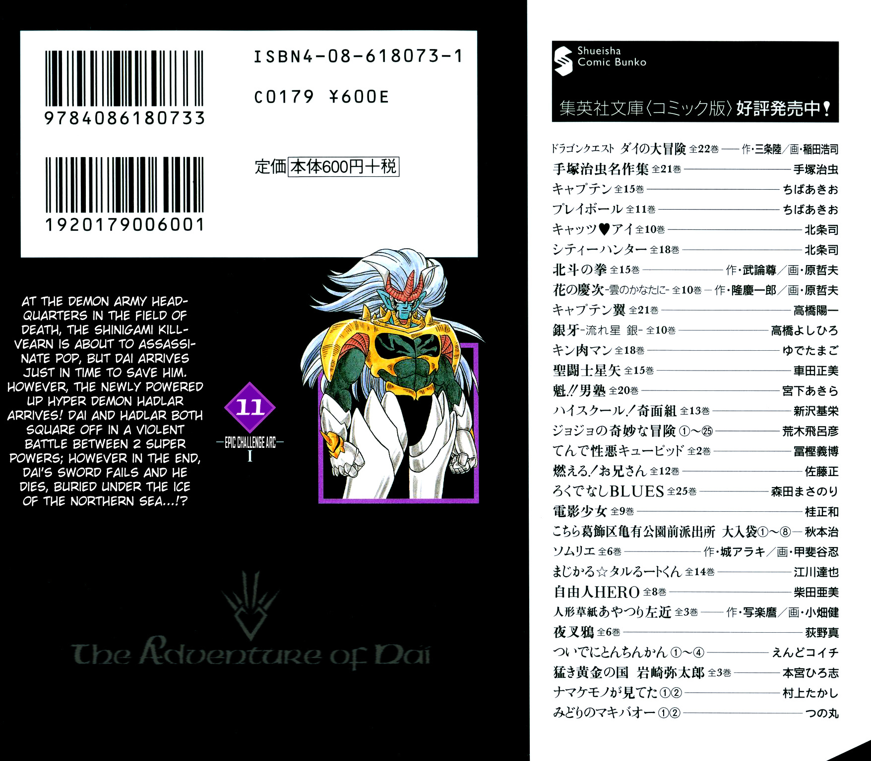 Dragon Quest: The Adventure of Dai Chapter 168 page 24 - Chapter 168: The Dragon Rider Returns...!!