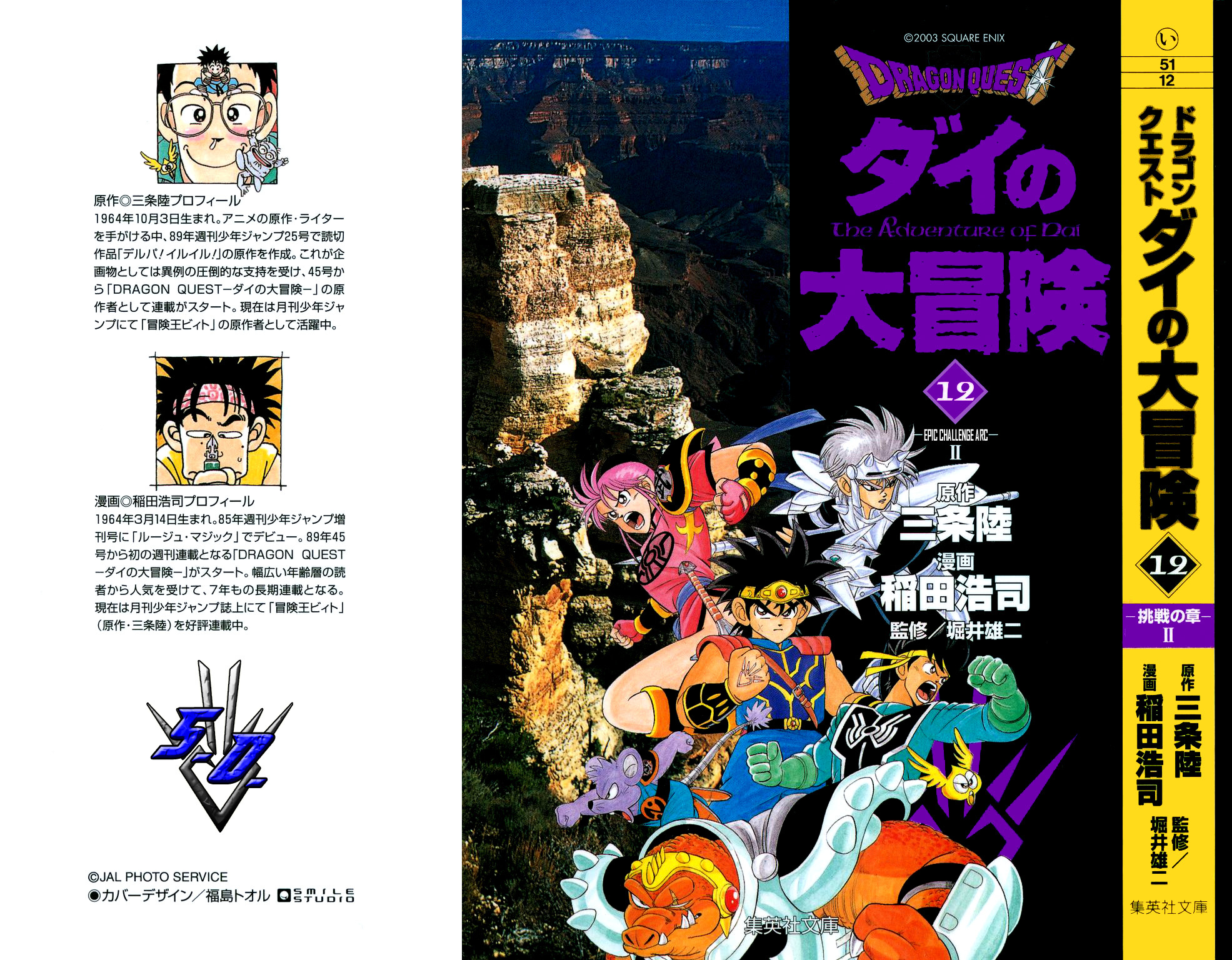 Dragon Quest: The Adventure of Dai Chapter 169 page 1 - Chapter 169: Violent Earthquake in the Kingdom of Carl