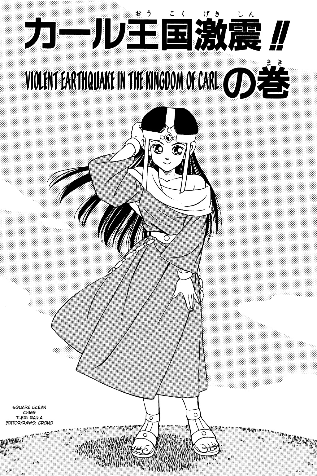Dragon Quest: The Adventure of Dai Chapter 169 page 3 - Chapter 169: Violent Earthquake in the Kingdom of Carl