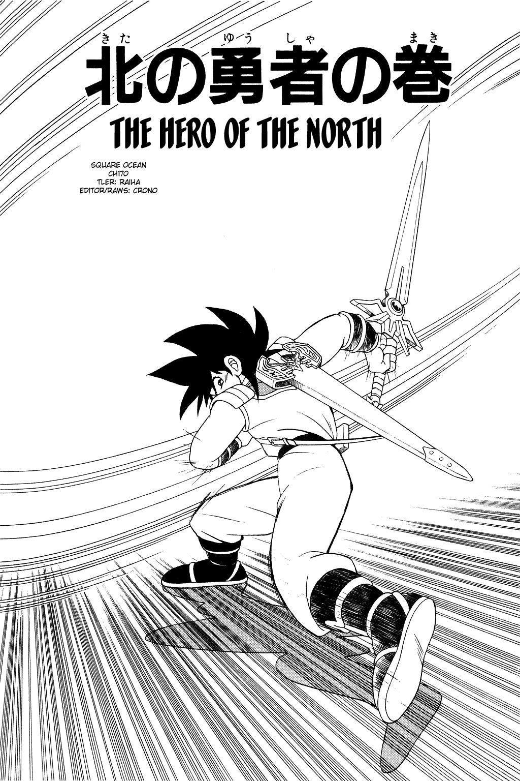 Dragon Quest: The Adventure of Dai Chapter 170 page 1 - Chapter 170: The Hero of the North