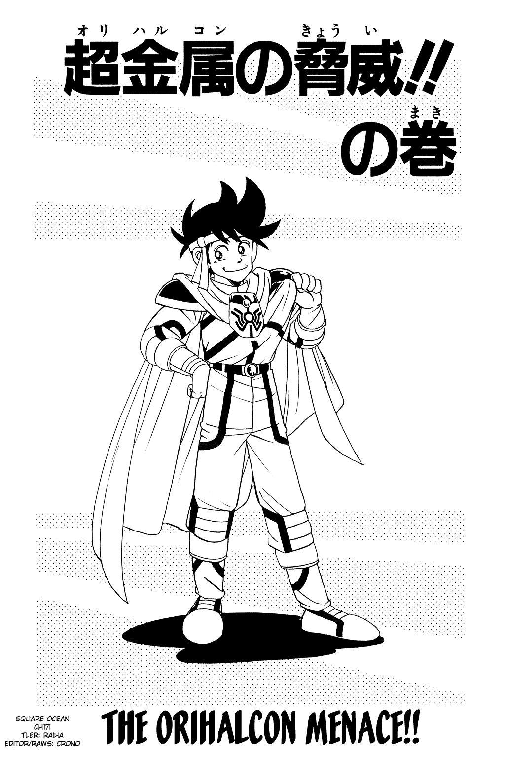 Dragon Quest: The Adventure of Dai Chapter 171 page 1 - Chapter 171: The Orihalcon Menace!!
