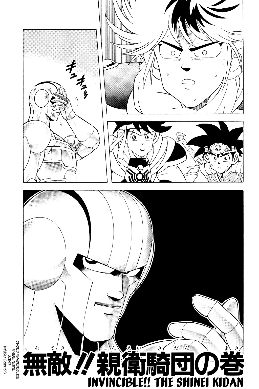 Dragon Quest: The Adventure of Dai Chapter 172 page 1 - Chapter 172: Invincible!! The Shinei Kidan