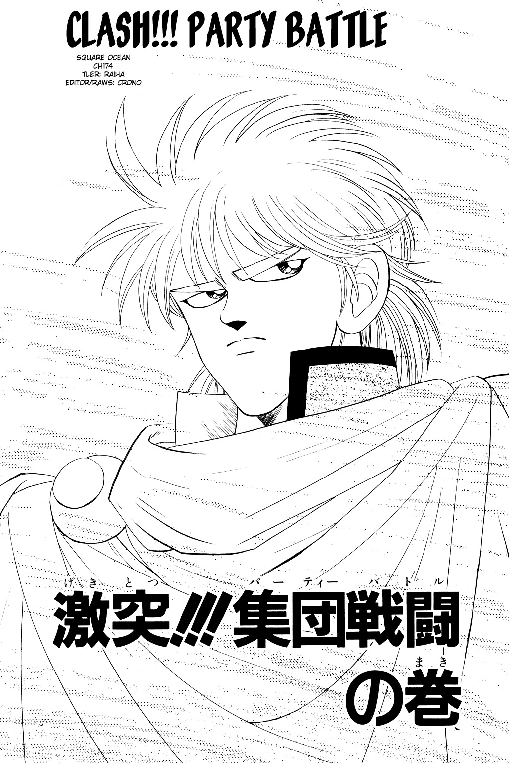 Dragon Quest: The Adventure of Dai Chapter 174 page 1 - Chapter 174: Clash!!! Party Battle