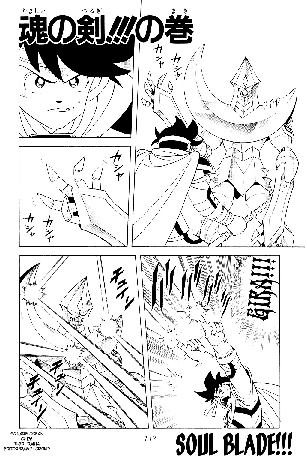 Dragon Quest: The Adventure of Dai Chapter 176 page 1 - Chapter 176: Soul Blade!!!
