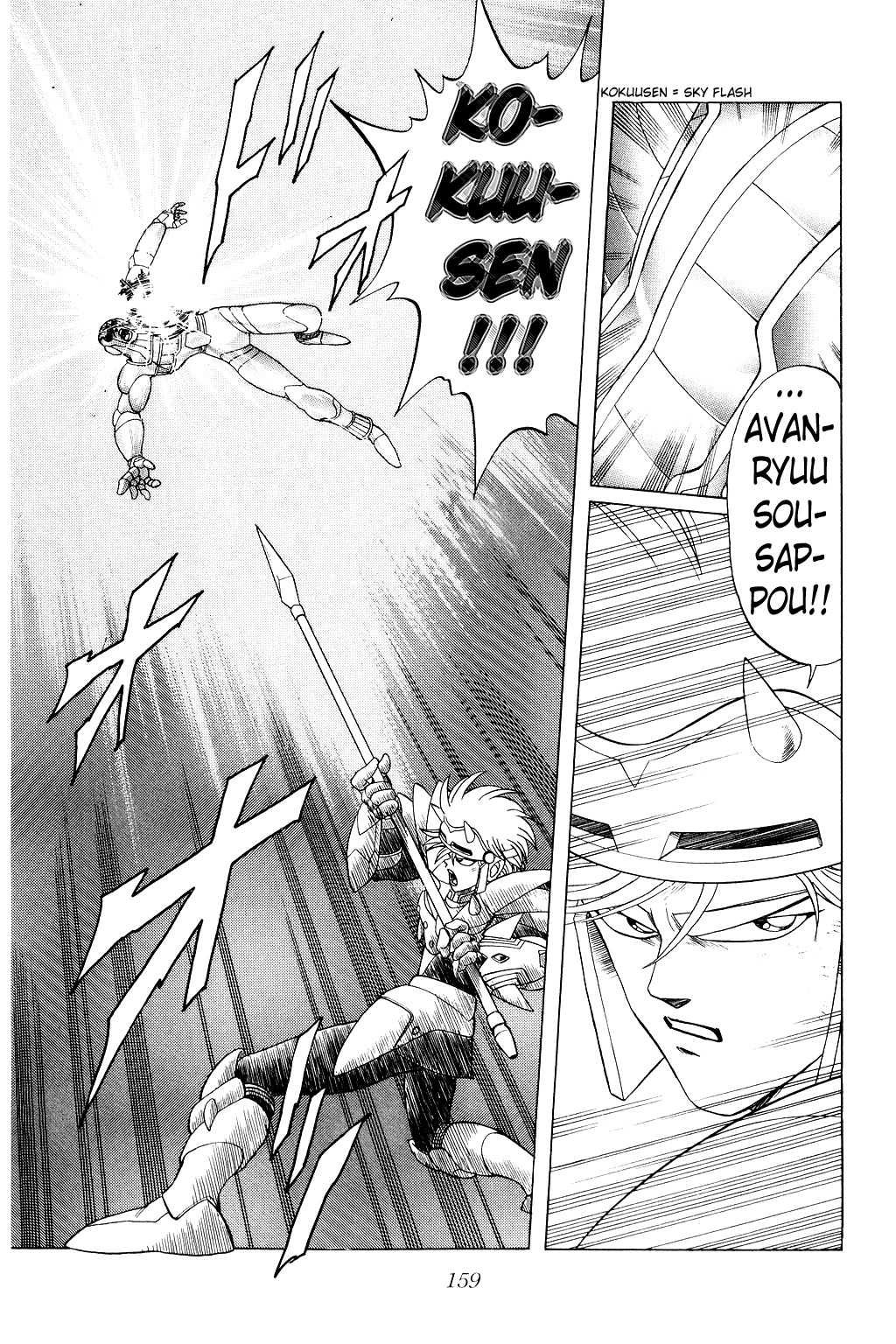 Dragon Quest: The Adventure of Dai Chapter 176 page 18 - Chapter 176: Soul Blade!!!