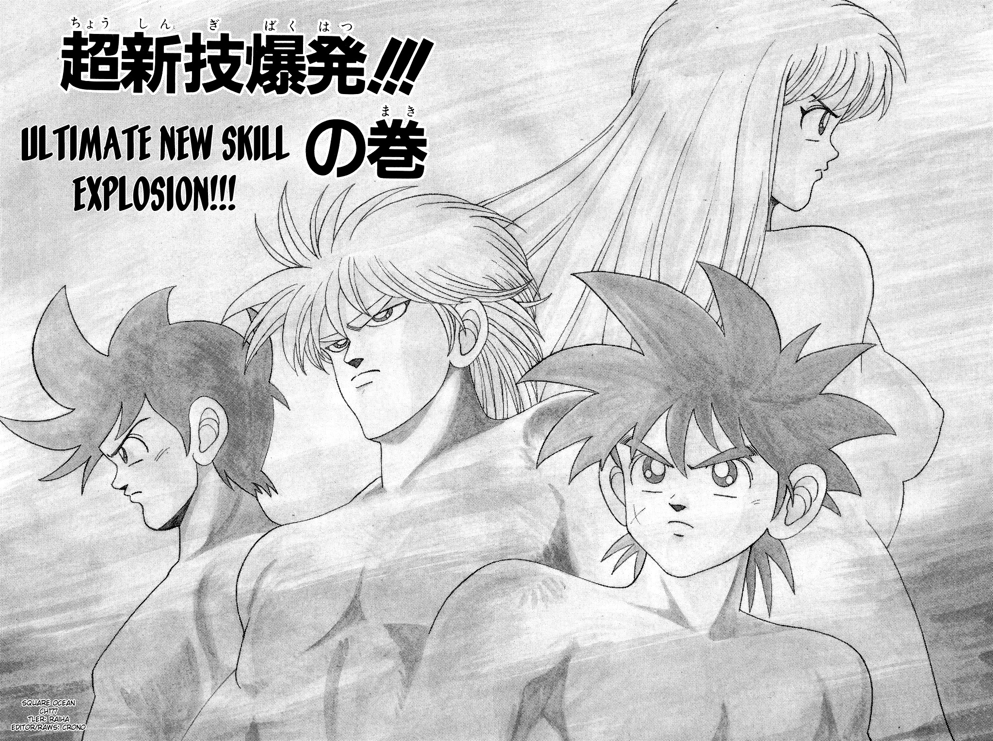 Dragon Quest: The Adventure of Dai Chapter 177 page 1 - Chapter 177: Ultimate New Skill Explosion!!!