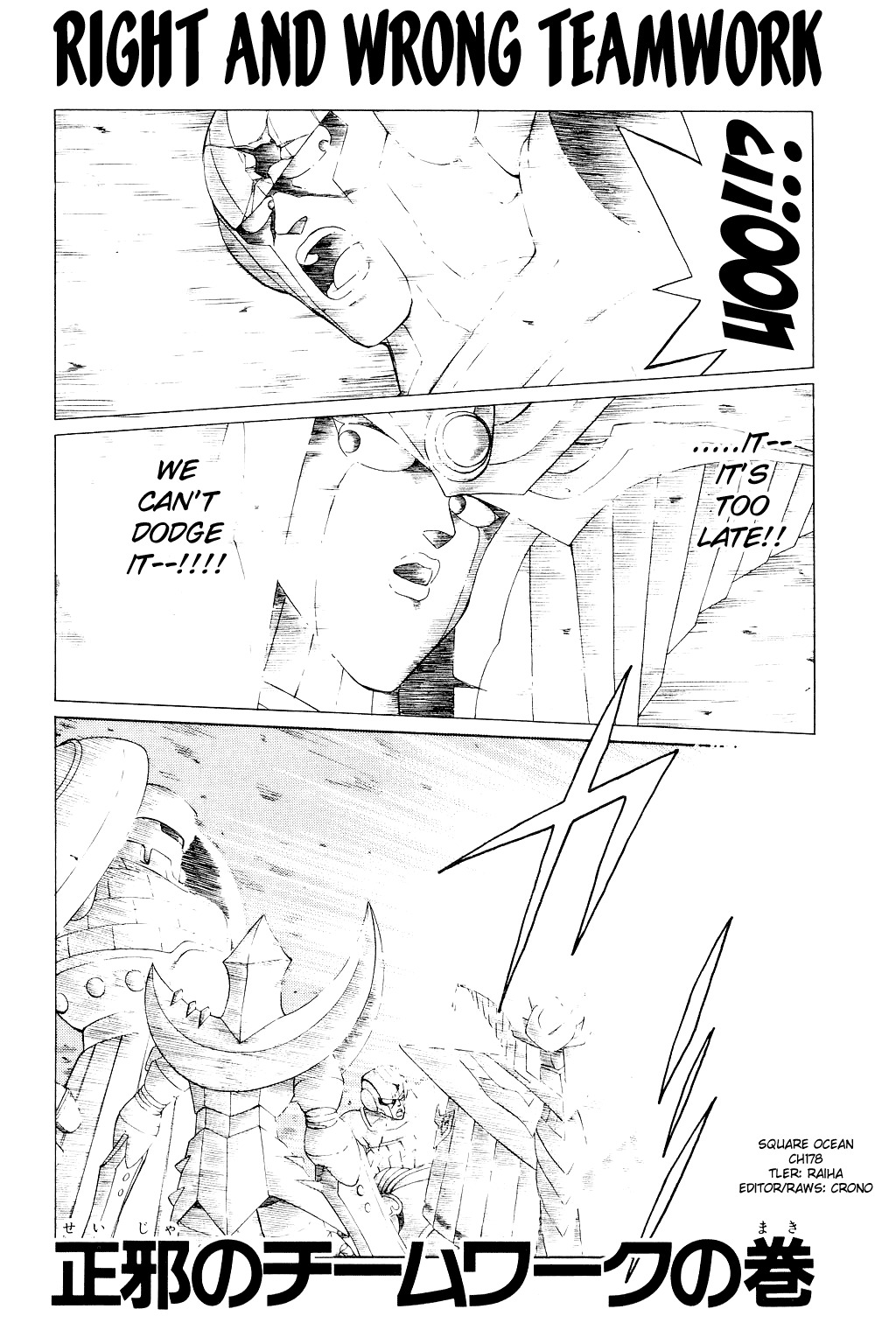 Dragon Quest: The Adventure of Dai Chapter 178 page 1 - Chapter 178: Right and Wrong Teamwork