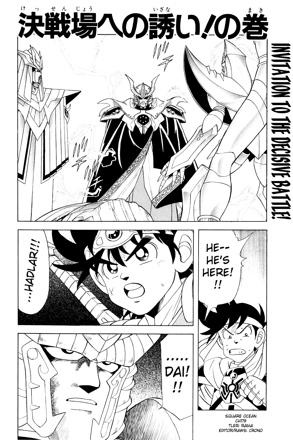 Dragon Quest: The Adventure of Dai Chapter 179 page 1 - Chapter 179: Invitation to the Decisive Battle!