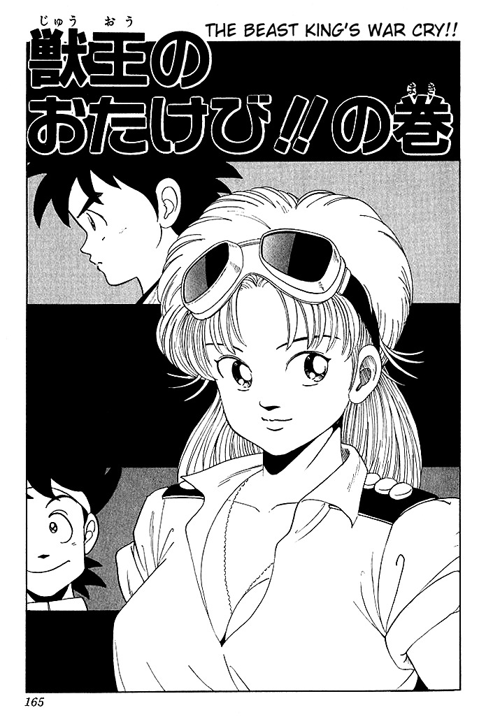 Dragon Quest: The Adventure of Dai Chapter 18 page 1 - Chapter 18: The Beast King's War Cry