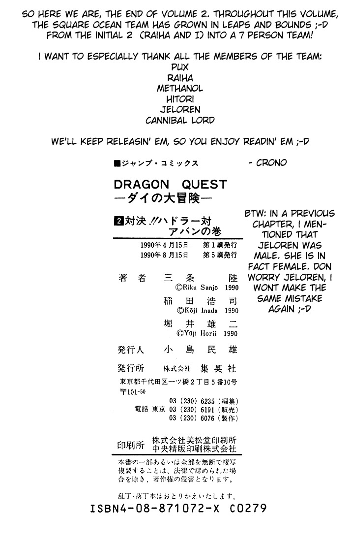 Dragon Quest: The Adventure of Dai Chapter 18 page 21 - Chapter 18: The Beast King's War Cry