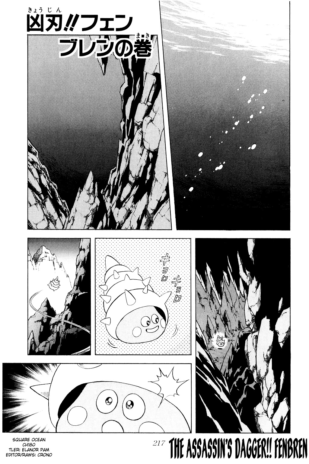 Dragon Quest: The Adventure of Dai Chapter 180 page 1 - Chapter 180: The Assassin's Dagger!! Fenbren
