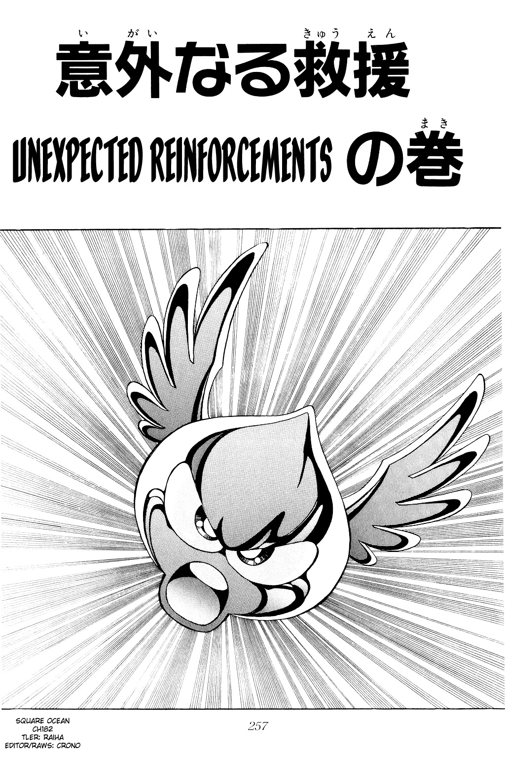 Dragon Quest: The Adventure of Dai Chapter 182 page 1 - Chapter 182: Unexpected Reinforcements