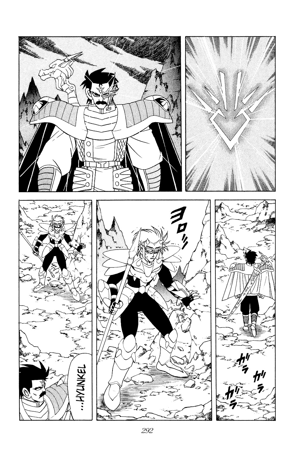 Dragon Quest: The Adventure of Dai Chapter 183 page 17 - Chapter 183: Outbreak of the Great Battle of True Demons!!?