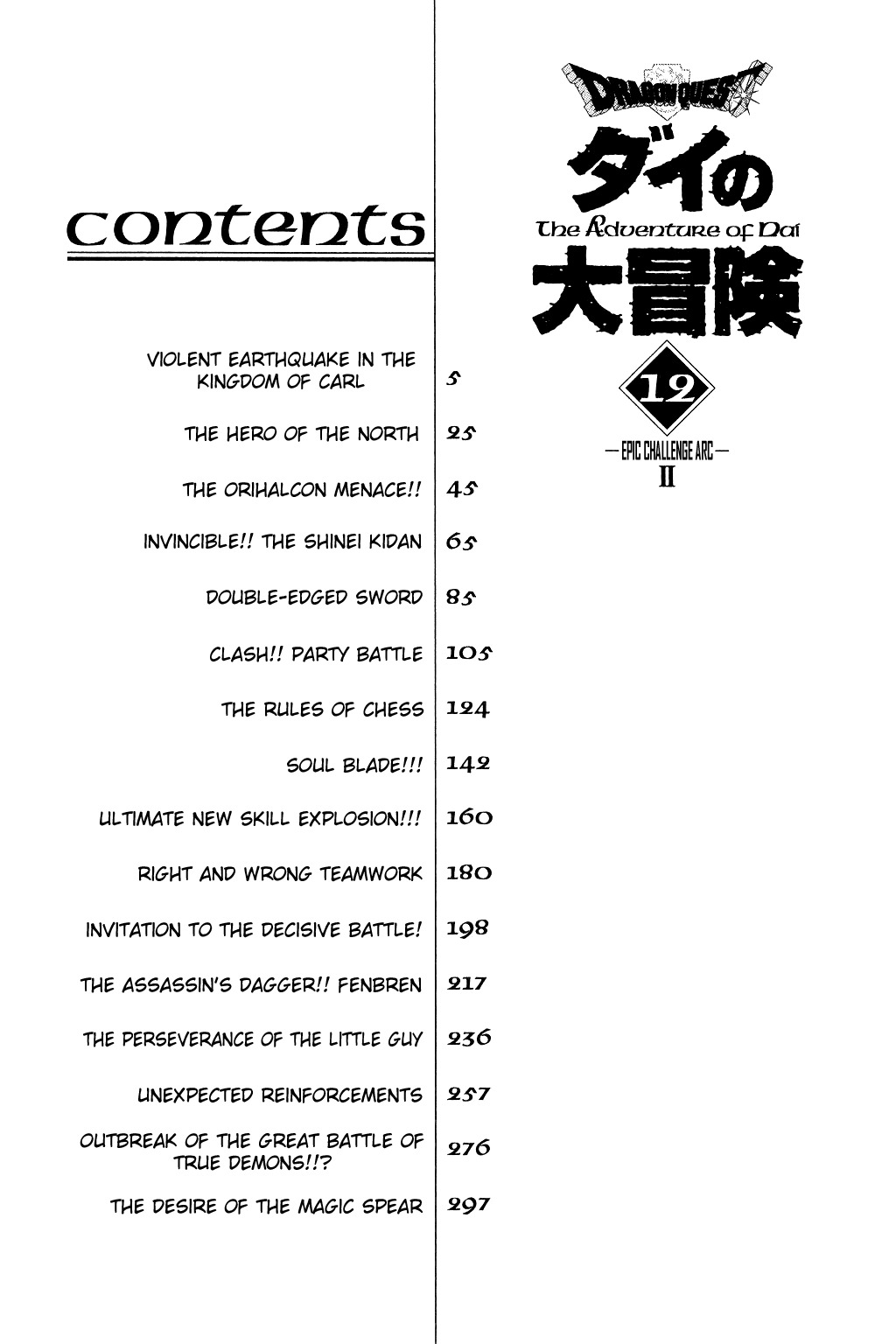 Dragon Quest: The Adventure of Dai Chapter 184 page 1 - Chapter 184: The Desire of the Magic Spear
